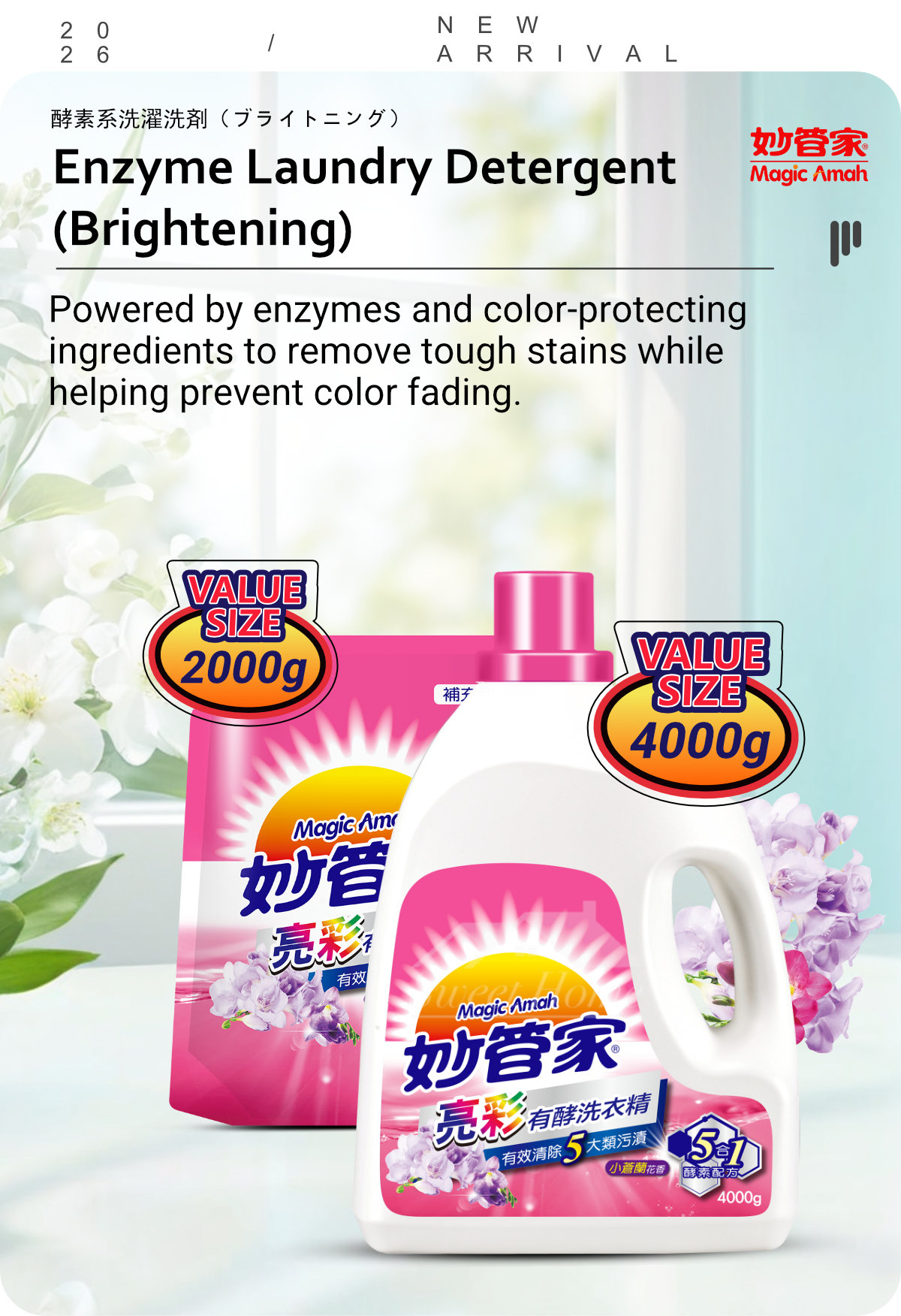 Enzyme Laundry Detergent Brightening Freesia-1
